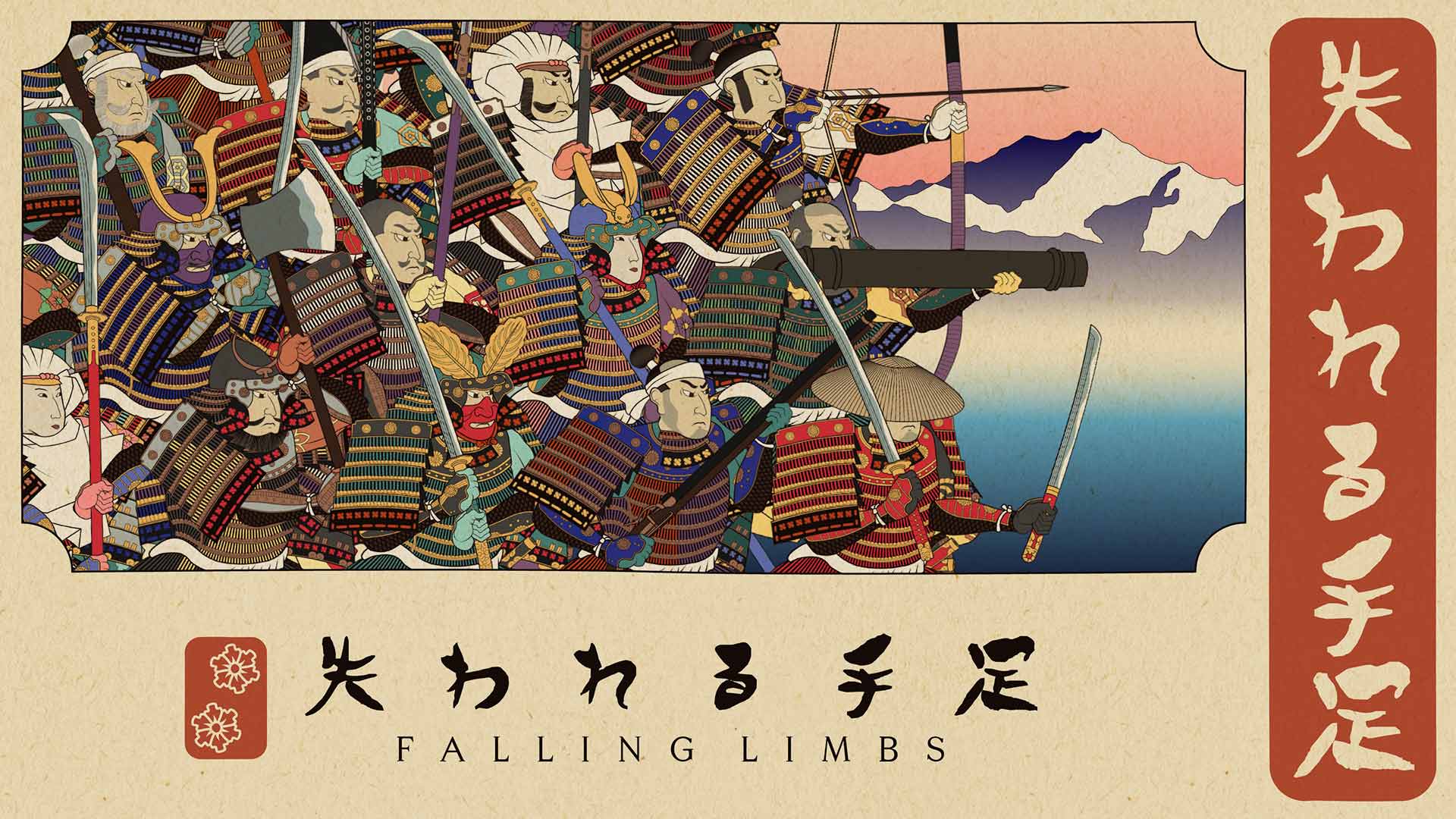 Falling Limbs – Trailer